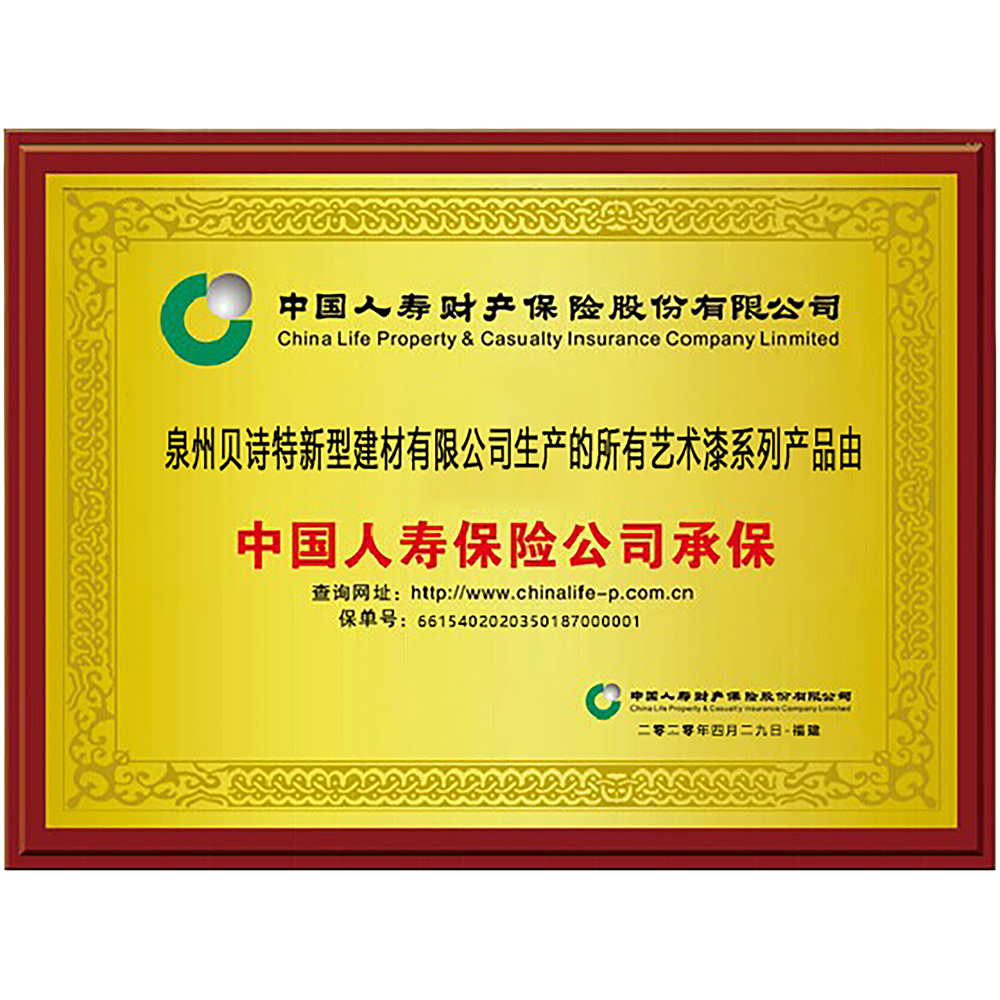 中国人寿财产保险股份有限公司